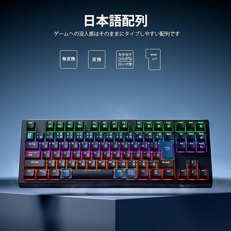 数量限定】iClever ゲーミングキーボード 赤軸 テンキーレス