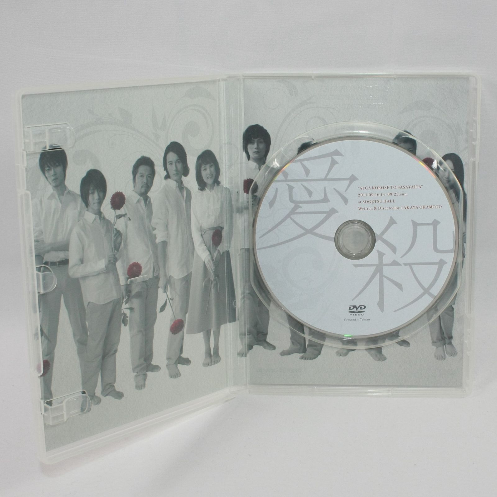 販売ページ 【廃盤】愛が殺せとささやいた DVD 鈴木拡樹 加藤和樹 水沢アキ
