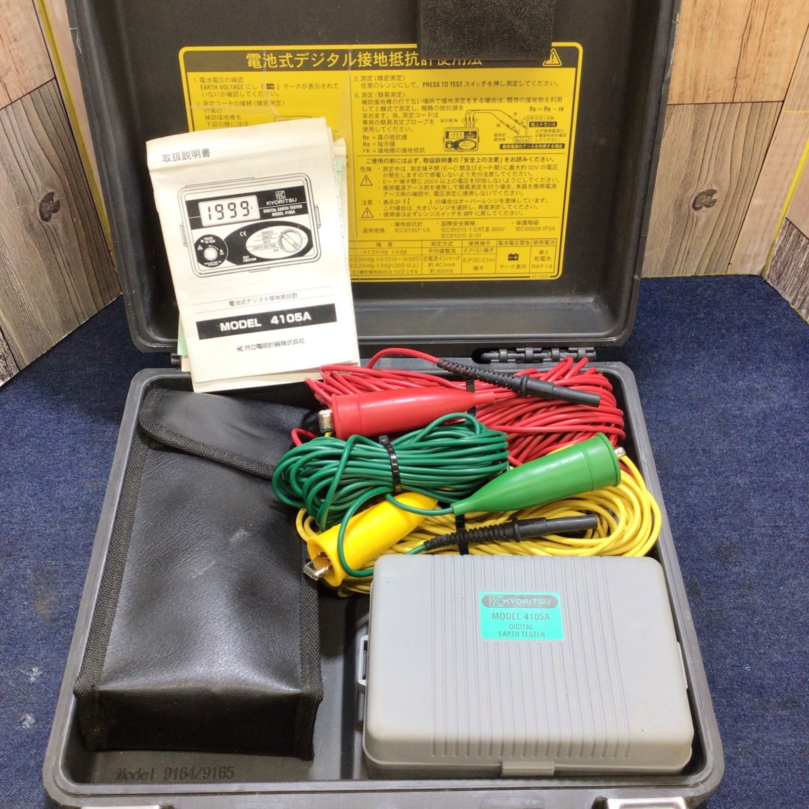 共立 4105A 電池式 デジタル接地抵抗計【八潮店】 - メルカリ 