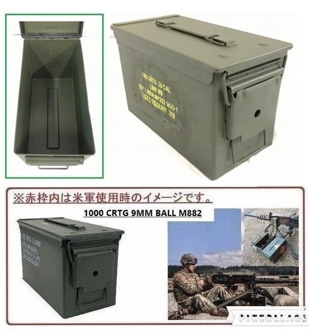 米軍　AMMO BOX 特大　道具箱 などに　アンモキャリングケース　89 楽天市場】【kumimoku】アンモボックス 防滴・防じんスチール