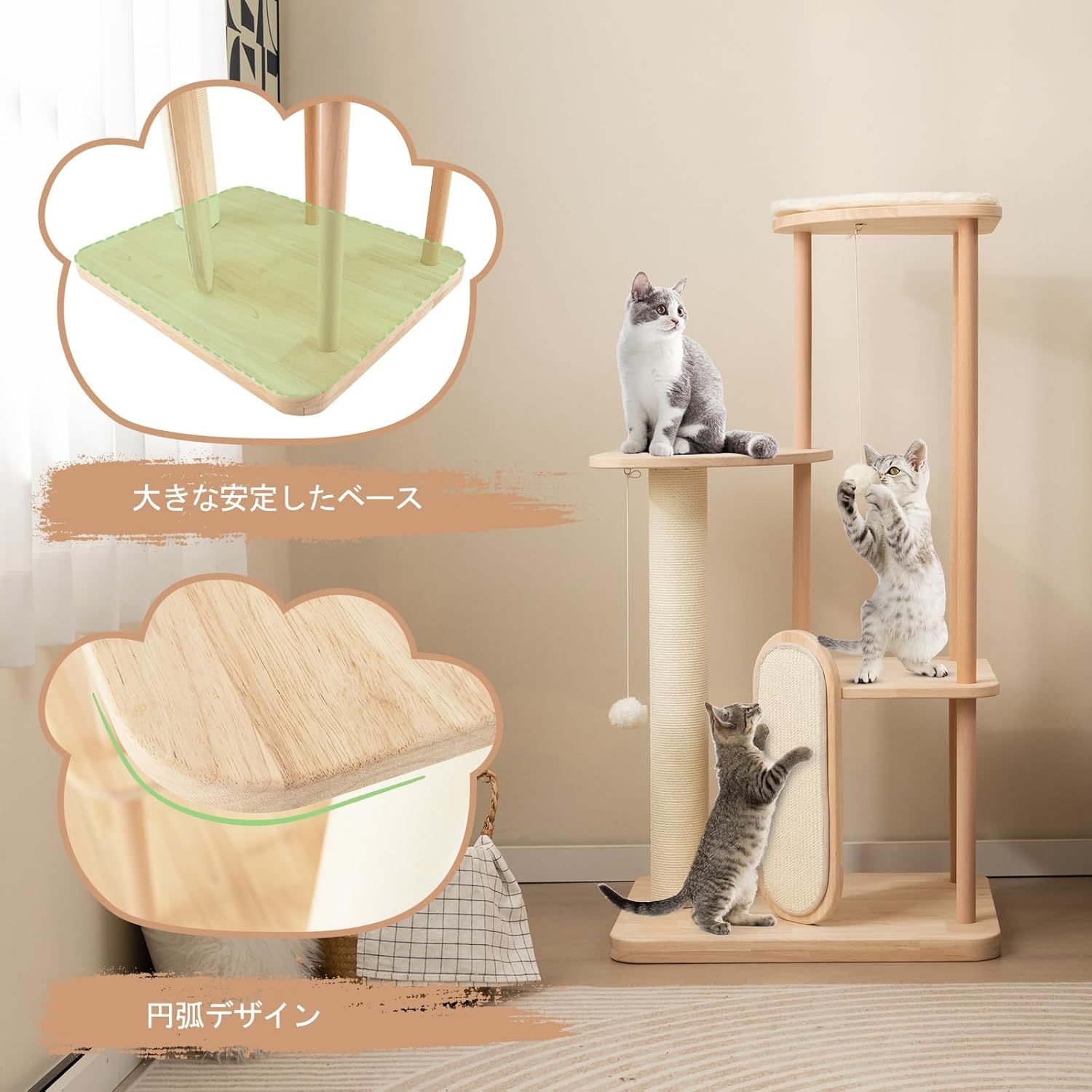 キャットタワー 木製