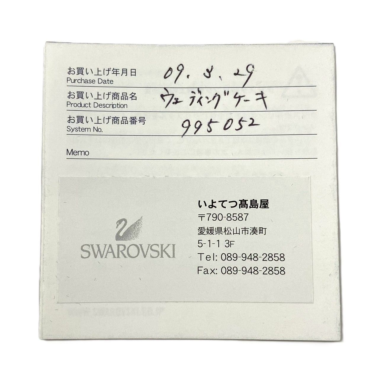 FU【SWAROVSKI】ウェディングケーキ パーツ外れ ハート ホワイトローズ