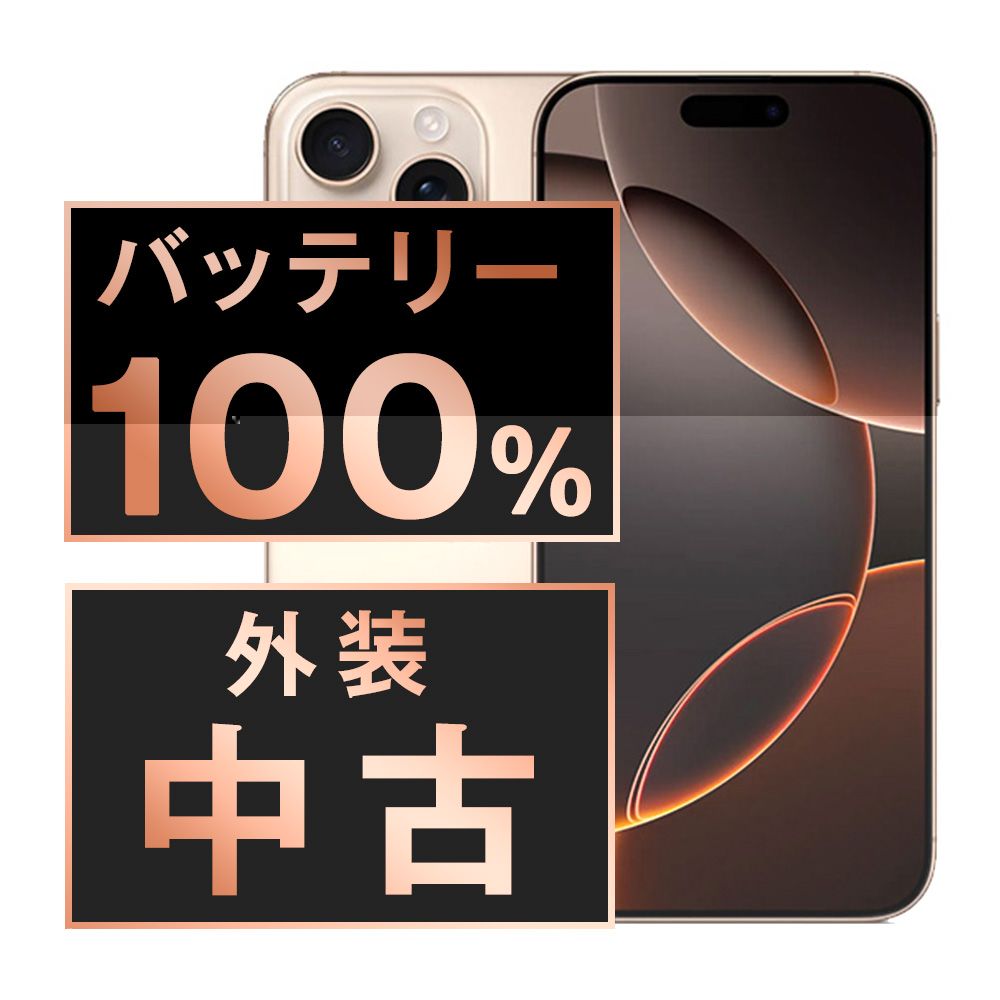 バッテリー100% iPhone14 128GB ミッドナイト SIMフリー 中古 本体 美