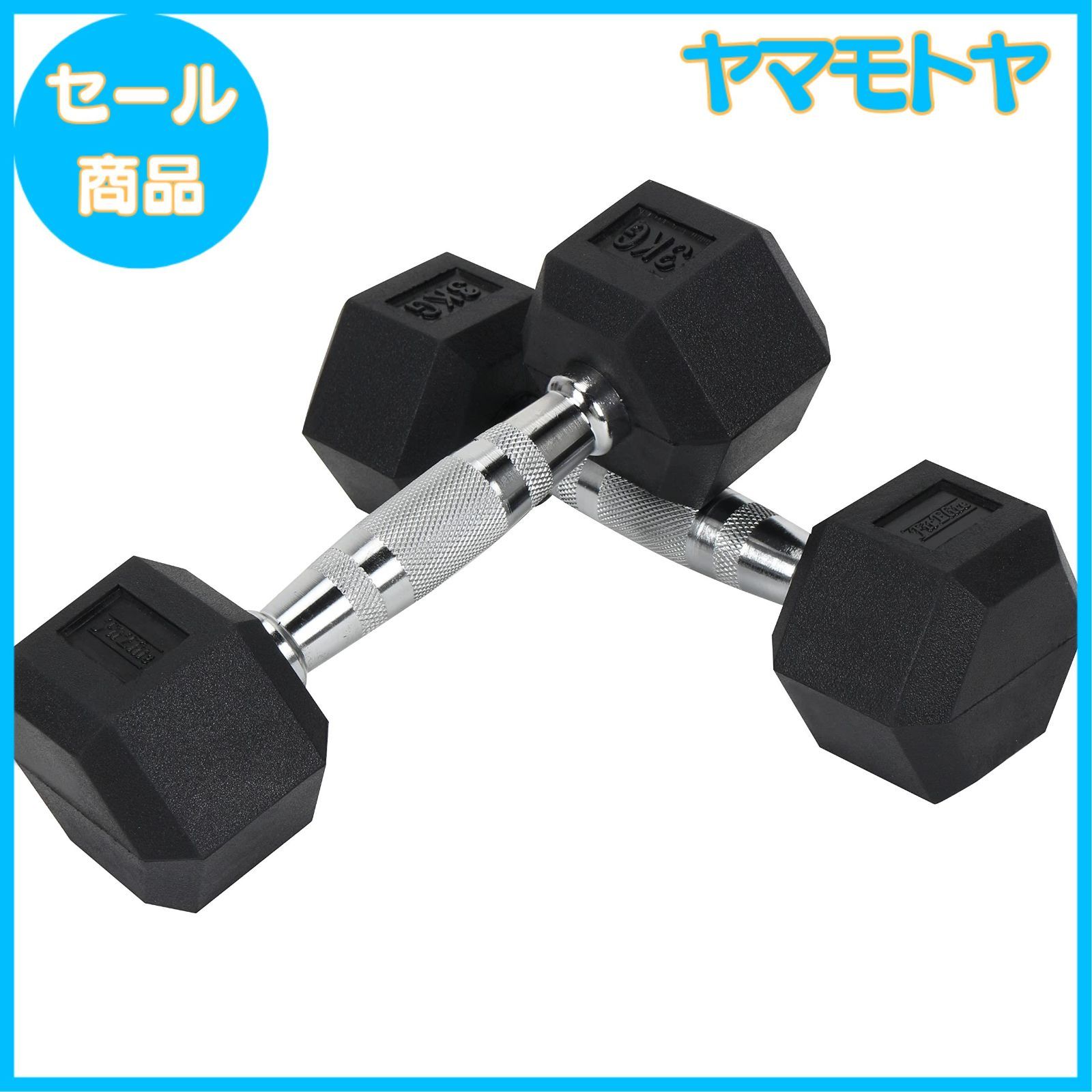 特売】FitElite(フィットエリート) HEXダンベル（ヘックス