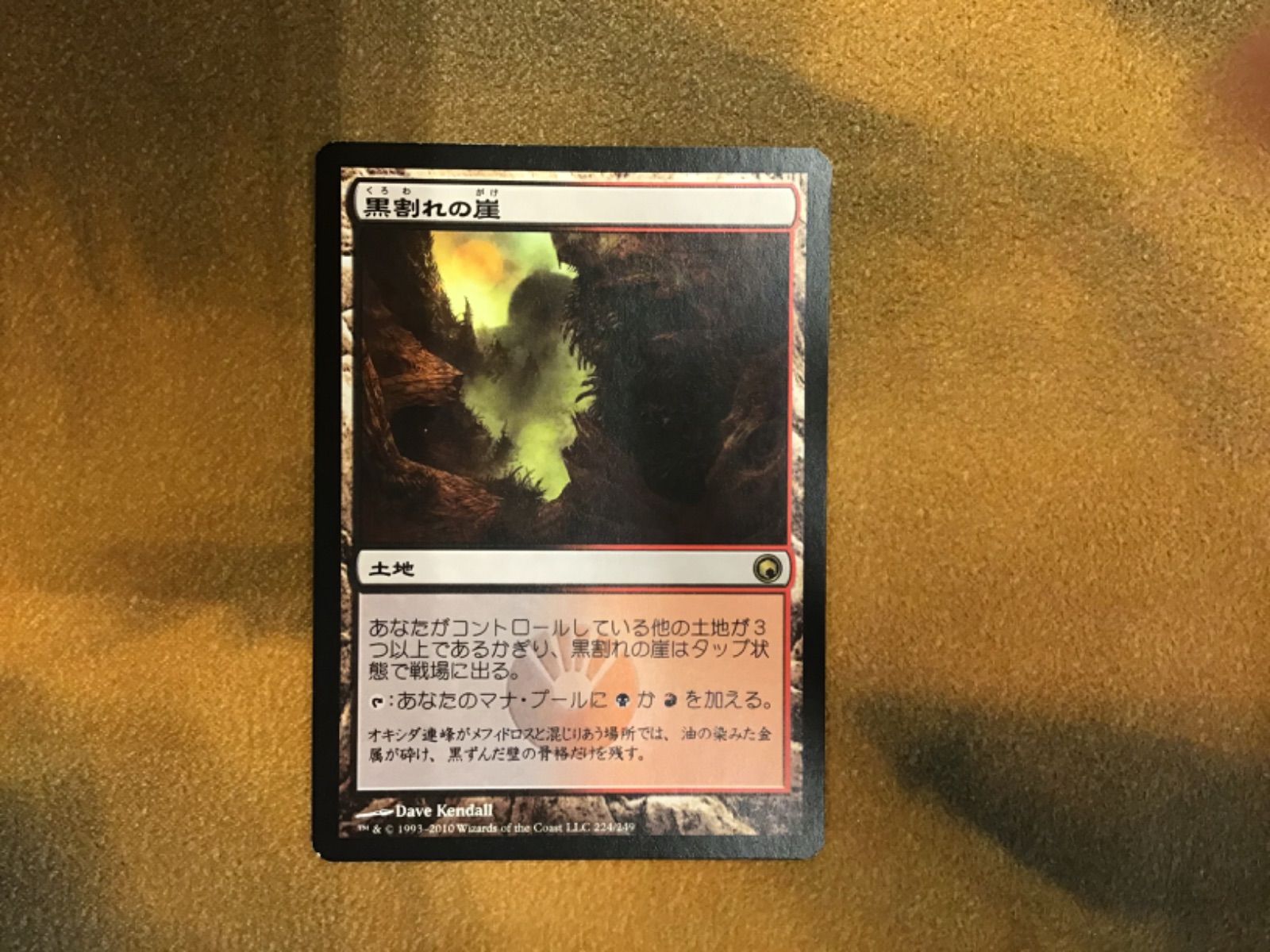 マジック：ザ・ギャザリング - MTG 黒割れの崖 2枚セット 248)《黒割れの崖/Blackcleave Cliffs》[ONE] 土地R | 日本最大