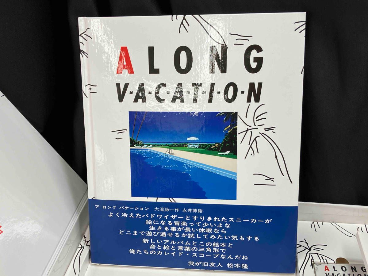 美品 大滝詠一(大瀧詠一) CD A LONG VACATION VOX(完全生産限定盤)(4CD+Blu-ray Disc+2LP+カセットテｰプ)  - メルカリ