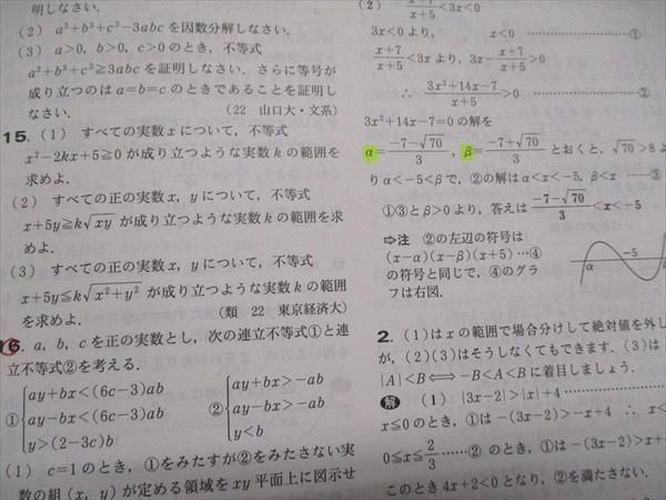 東京出版 大学への数学2022年5月号〜2023年3月号 計11冊 青木亮二/飯島康之/横戸宏紀/山崎海斗/他多数 055R1D 大学への数学」2023年5月号 - 東京出版の公式直販オンライン