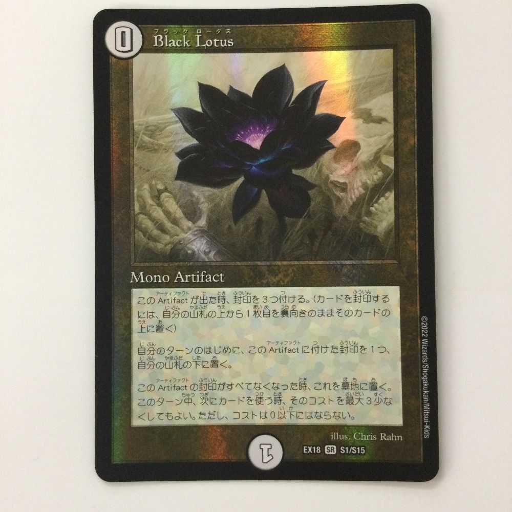 ブラックロータス MTG ブラックロータス スピンダウン 54㎜ 20面ダイス - メルカリ