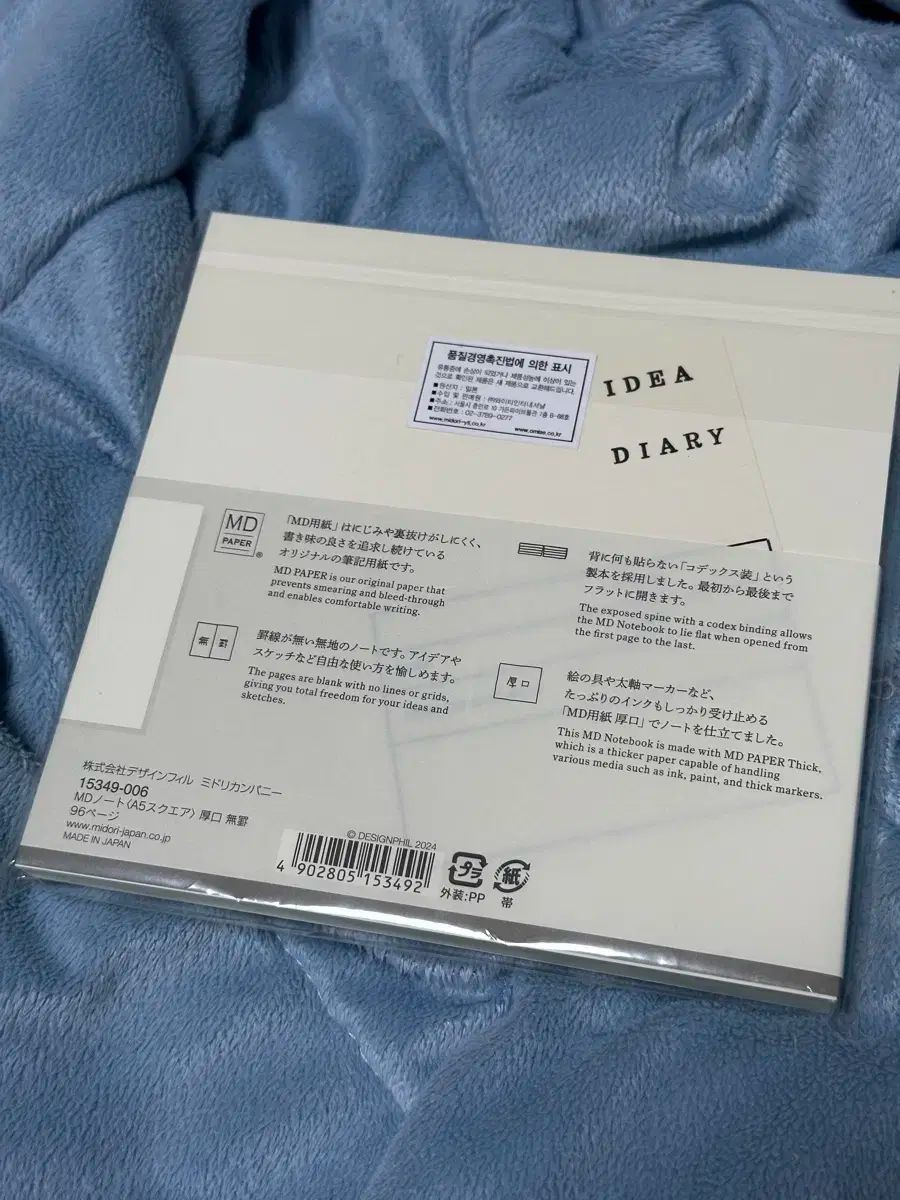 ミドリ md ノート thick a5 平方