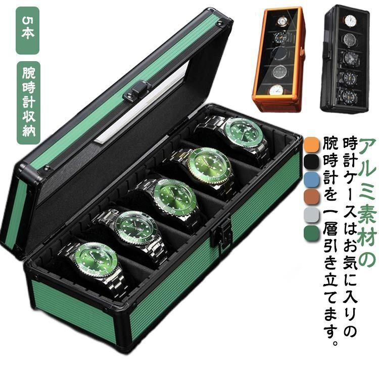 ディスプレイ 男性 おしゃれ アルミニウム合金 収納ケース ウォッチボックス 腕時計 北欧 アルミ ソーラー時計 収納ボックス メンズ ソーラー時計 ギフト プレゼント 父の日 仕切り取り外せる kkkrew