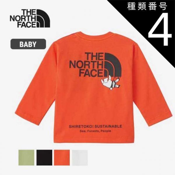 種類4：(MS)ミスティーセージ/90 ザ・ノース・フェイス ベビー 長袖 tシャツ THE NORTH FACE [ NTB82332ST ] ロングスリーブシレトコトコティー ロンt キッズ [メール便][230812] 子供