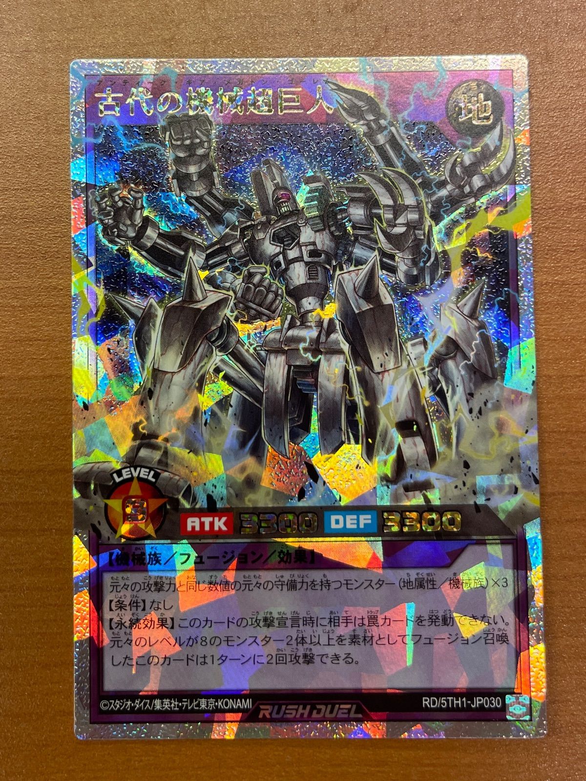 状態A 古代の機械超巨人 ORR オーバーラッシュレア RD/5TH1-JP030