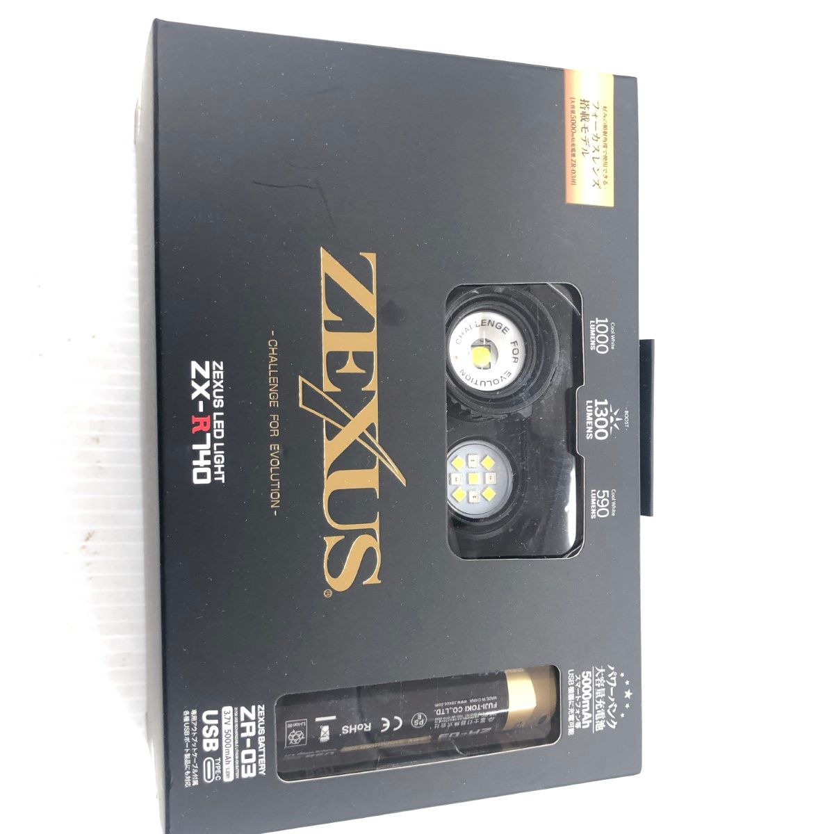 ДД【未開封】ZEXUS 充電式LEDヘッドライト 未使用品(S) 1300