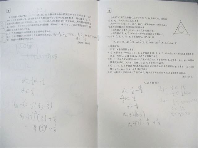 東京出版 大数ゼミ 第2～11回 特別選抜クラス テストゼミ 数学 【計10