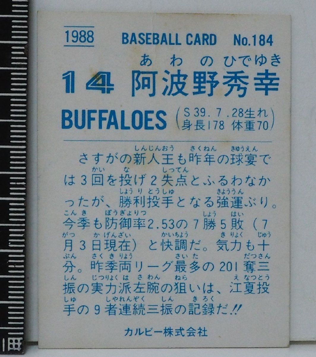 Calbeeプロ野球カード89年版　
落合博満ホログラムカード Yahoo!オークション - カルビープロ野球カード 89年 No.37 小川