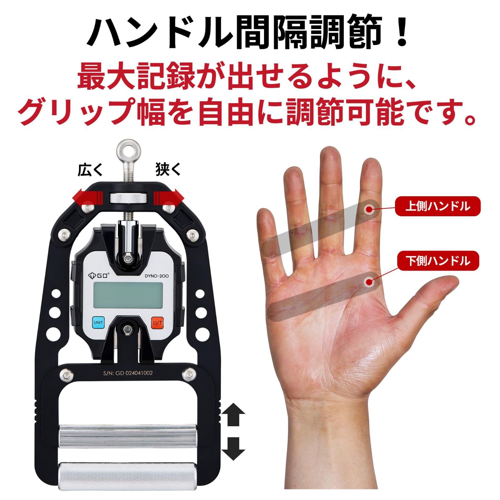 デジタル握力計GD DYNO-200 高精度 正規品 グリップ幅調整可能 注文 0