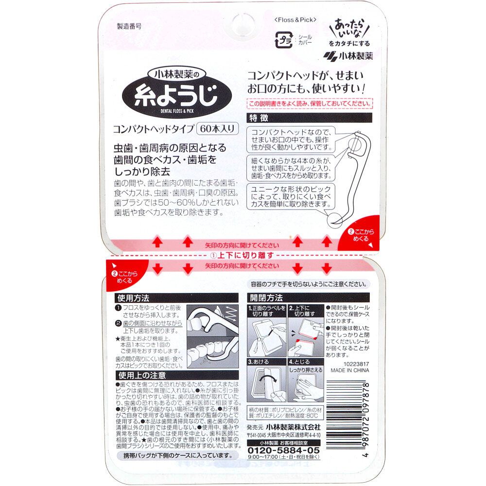 コンパクトヘッドタイプ