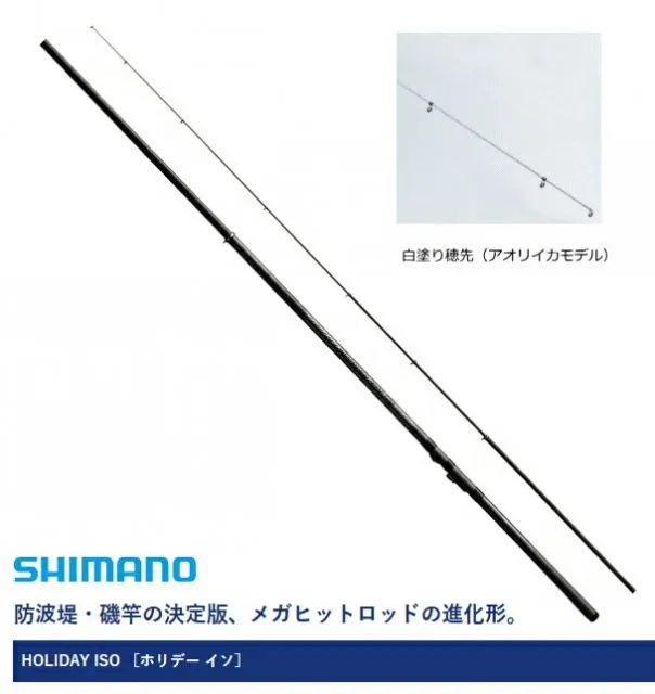 2026年最新】ホリデー磯 530の人気アイテム - メルカリ