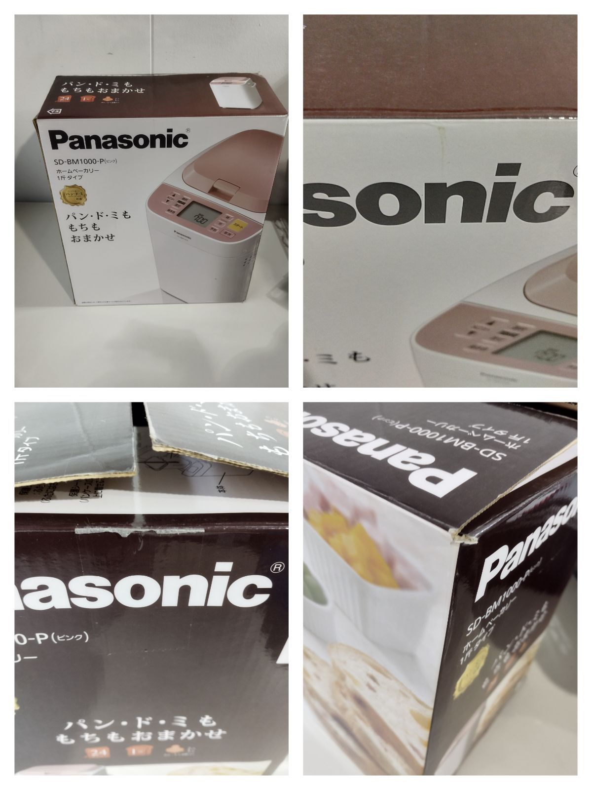 Panasonic パナソニック
