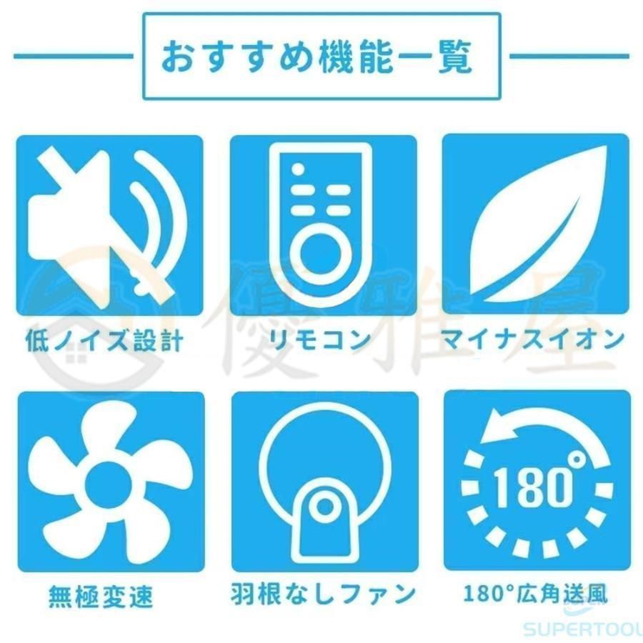 冷風機 自動首振り