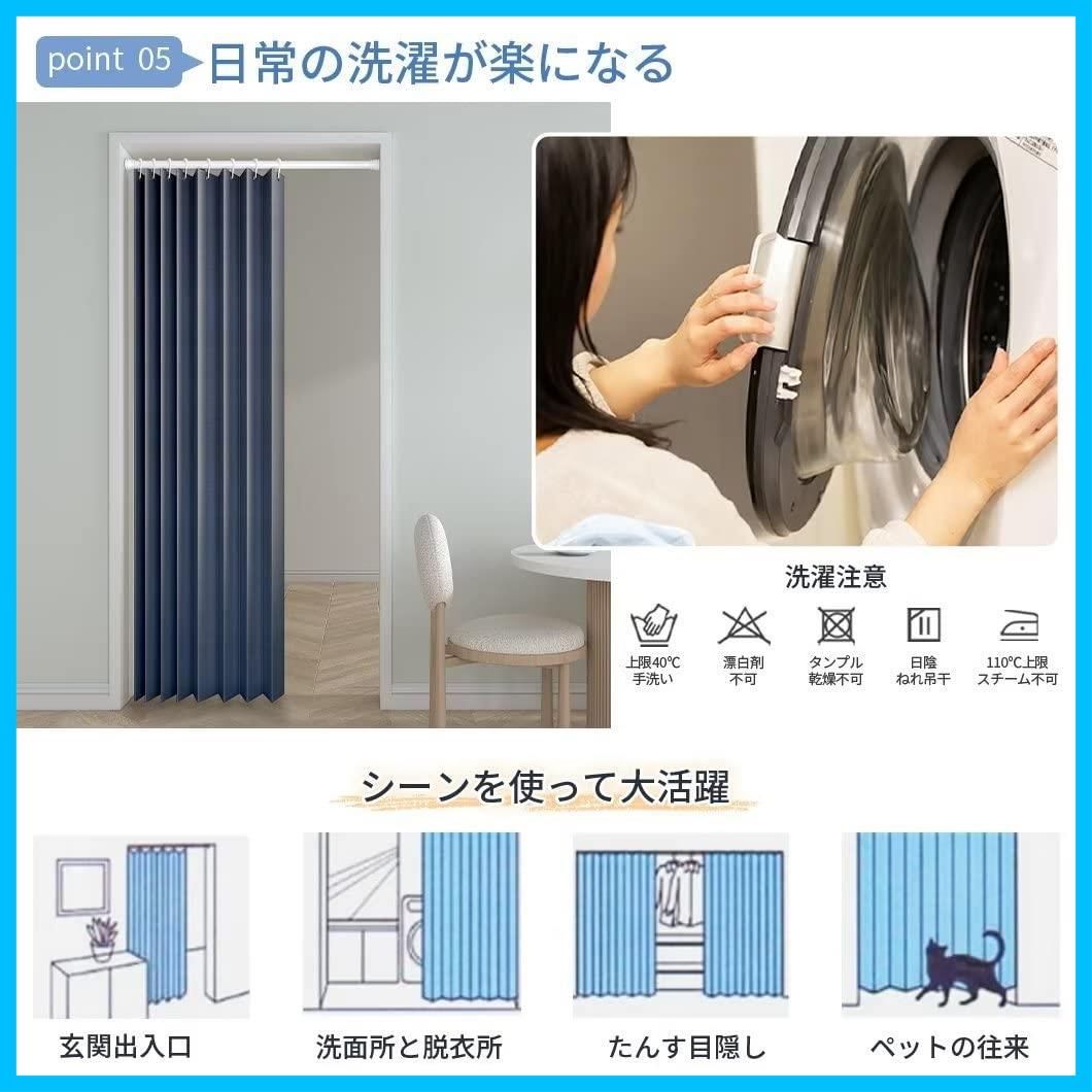 パタパタカーテン