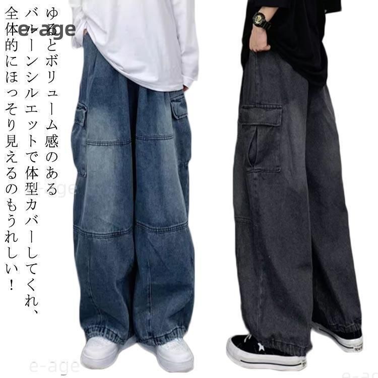 大きいサイズ デニム　ワイドパンツ　レディース 秋冬　春 新品 ゆったり ゆったり デニム ワイドパンツ カーゴパンツ レディース