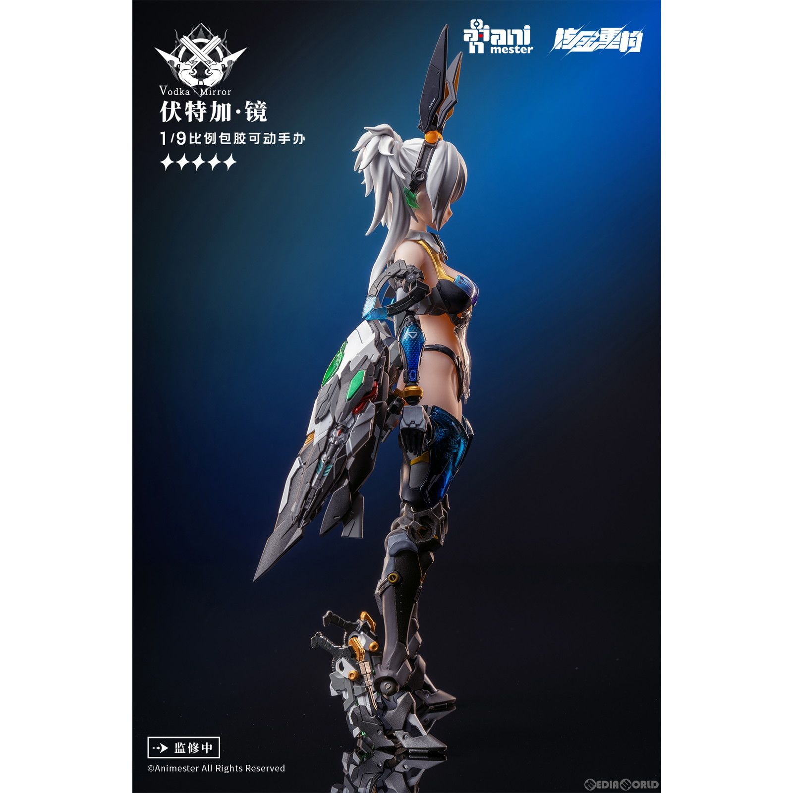 サンダーボルト ウォッカ・ミラー 1/9 完成品 可動フィギュア 核金重構