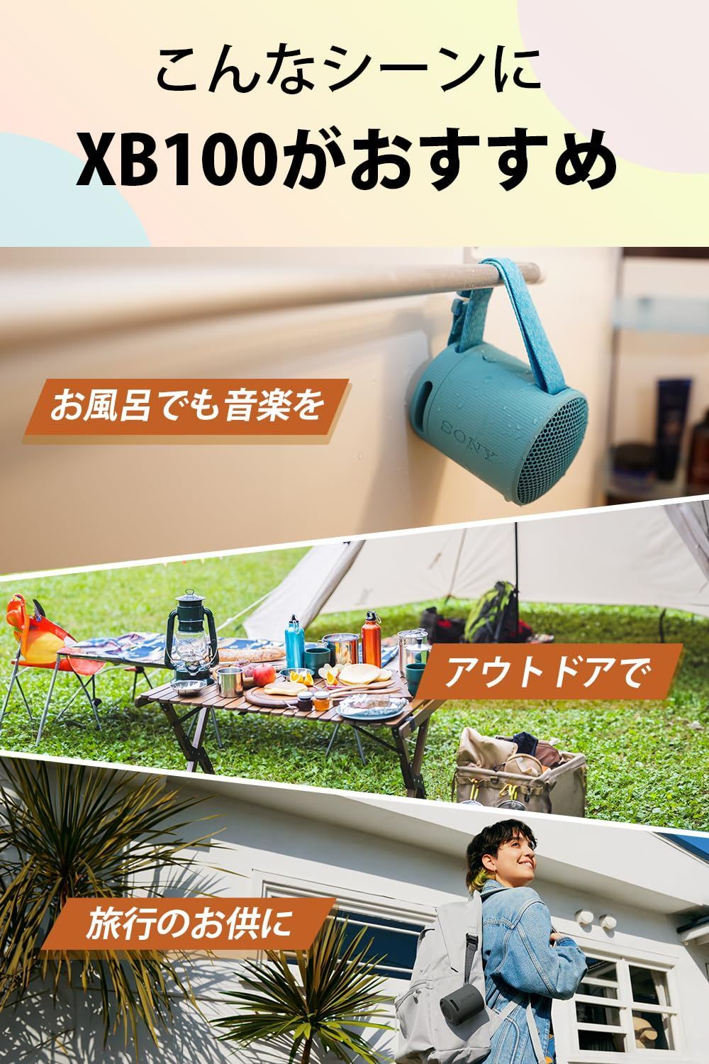 ステレオペア機能搭載