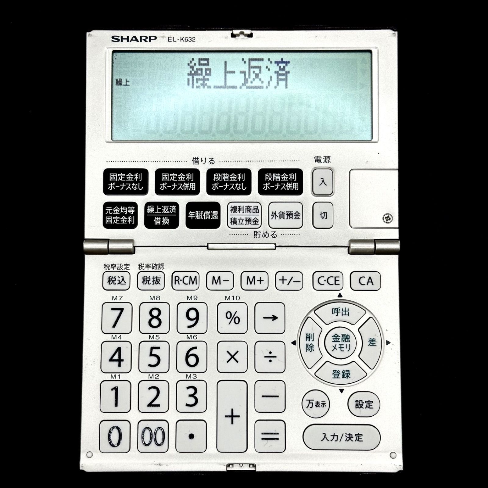 SHARP EL-K632 ローン電卓 シャープ 電卓 ローン計算機能付き 金融取引 