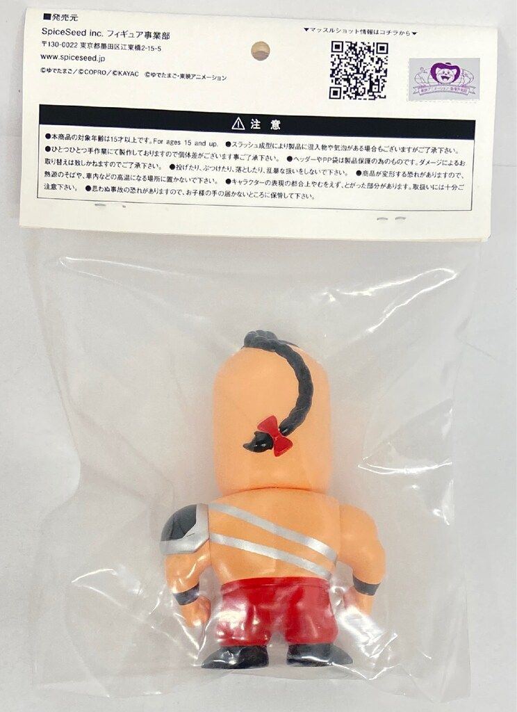 キン肉マン