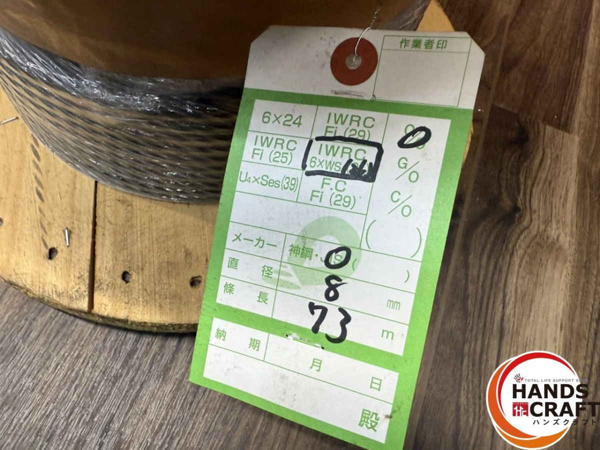 残りメートル数不明