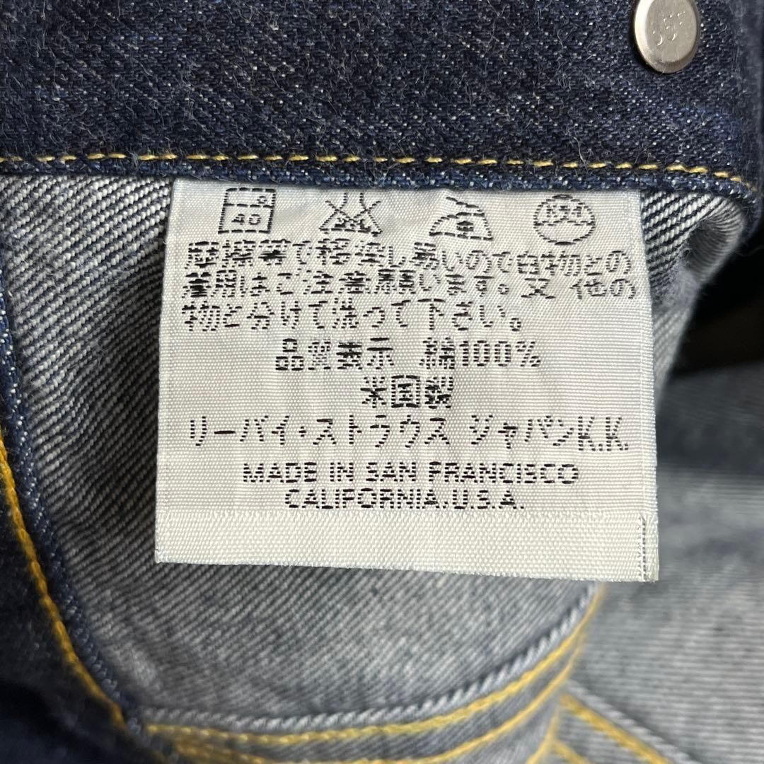 サイズ44 バレンシア製】LEVI'S 557XX 3rd デニムジャケット