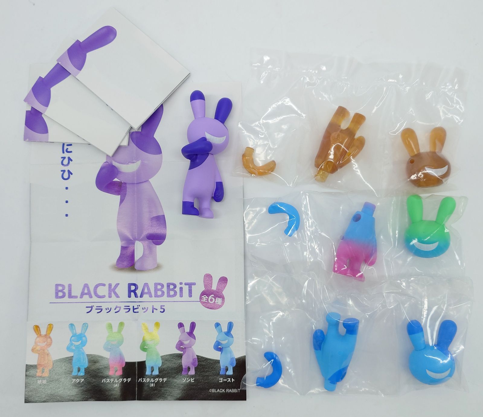 『新品・未開封』BLACK RABBIT フィギュアまとめ売り 新品・未開封』BLACK RABBIT フィギュアまとめ売り 新品・未開封
