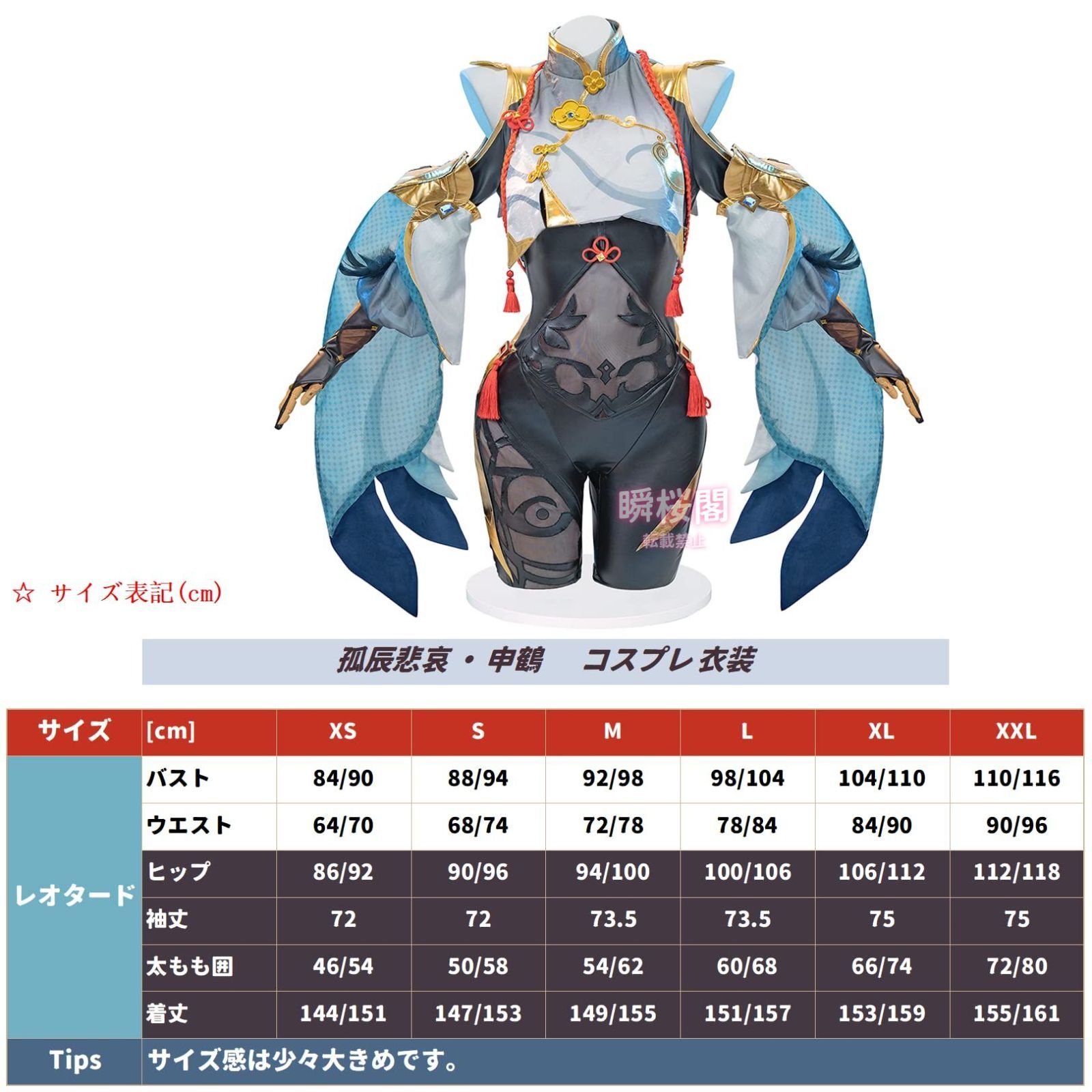 新発売 原神 璃月 申鶴 コスプレ 孤辰悲哀 申鶴 コスプレ衣装