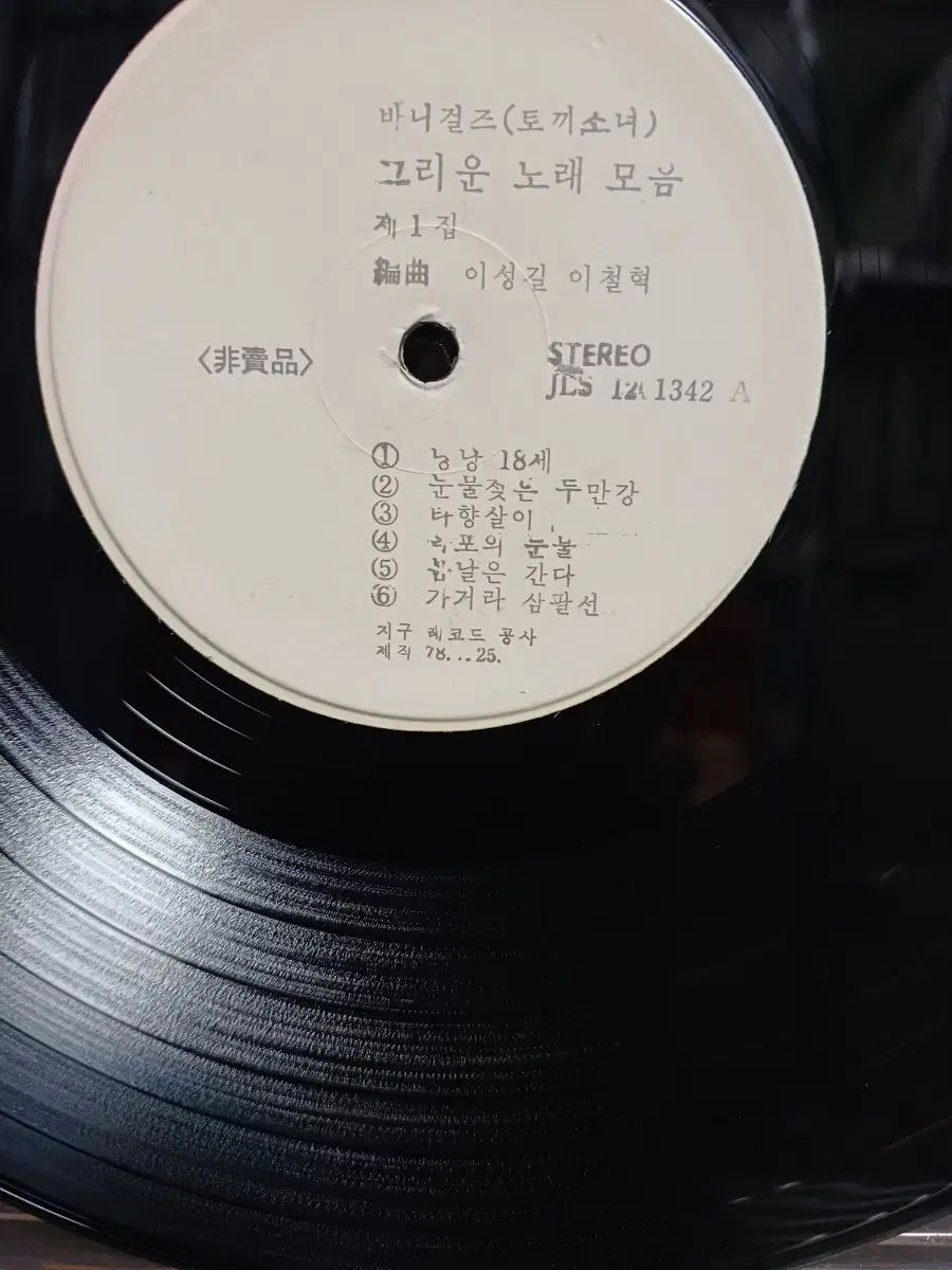 ホワイトラベル