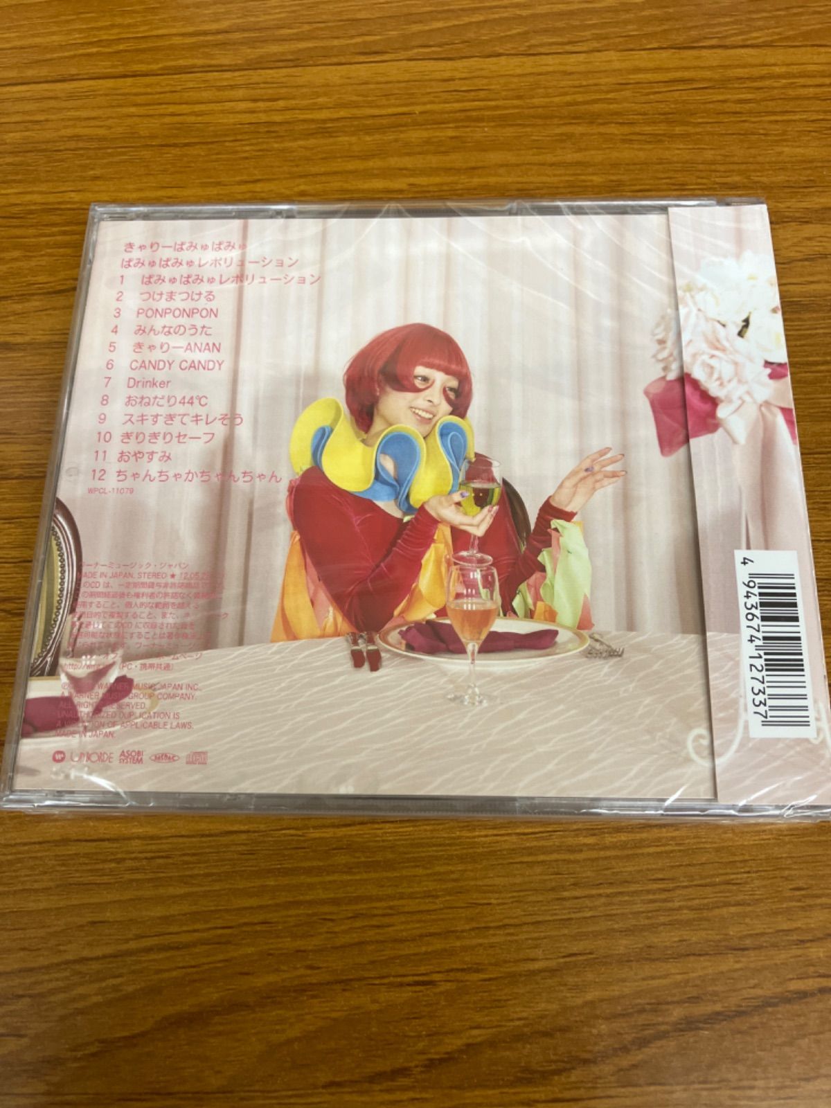 ぱみゅぱみゅレボリューション きゃりーぱみゅぱみゅ - メルカリ