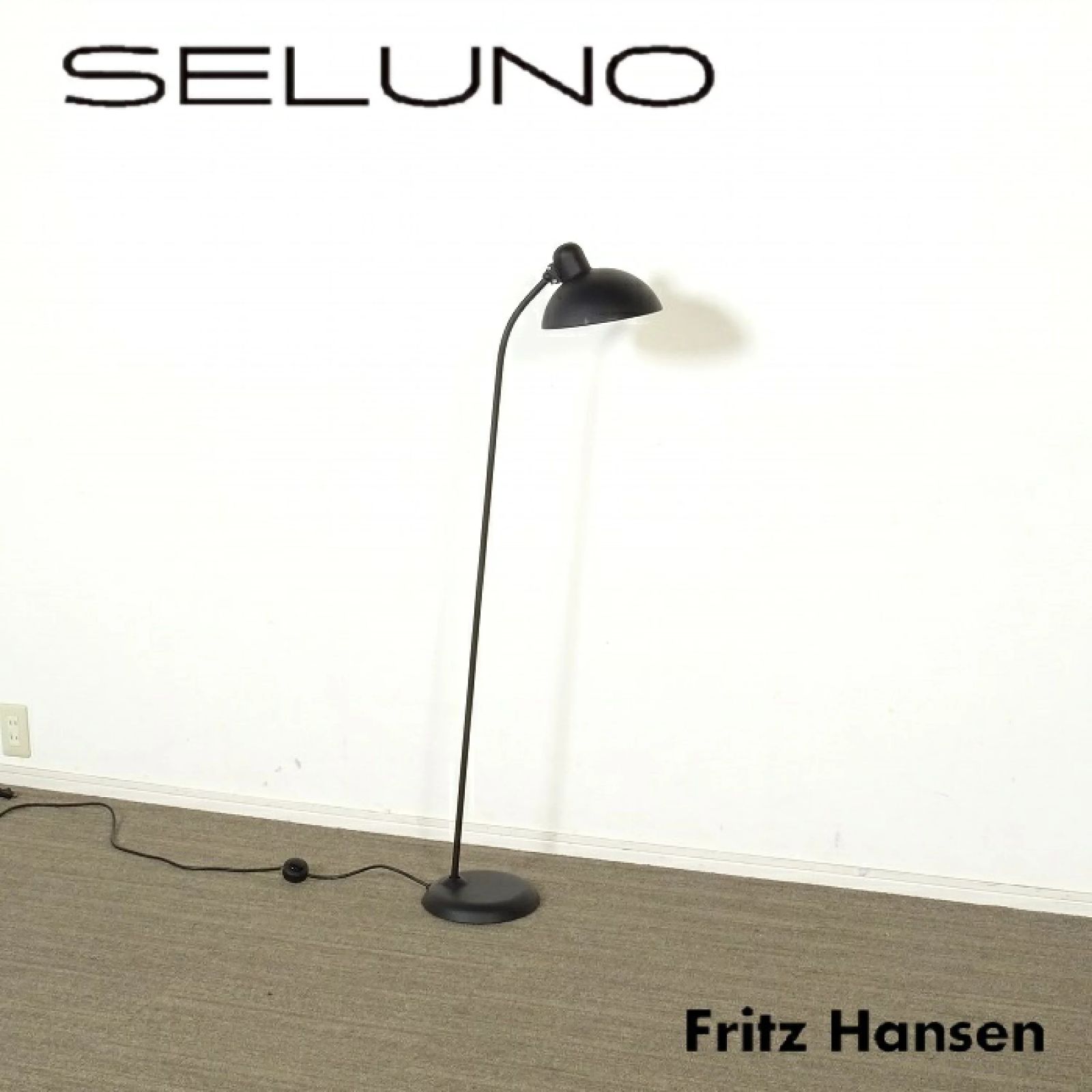 ◾︎SELUNO◾︎ 展示 FRITZ HANSEN フリッツハンセン KAISER IDELL | カイザー イデル フロアランプ 6556-F | マットブラック 15万 v683