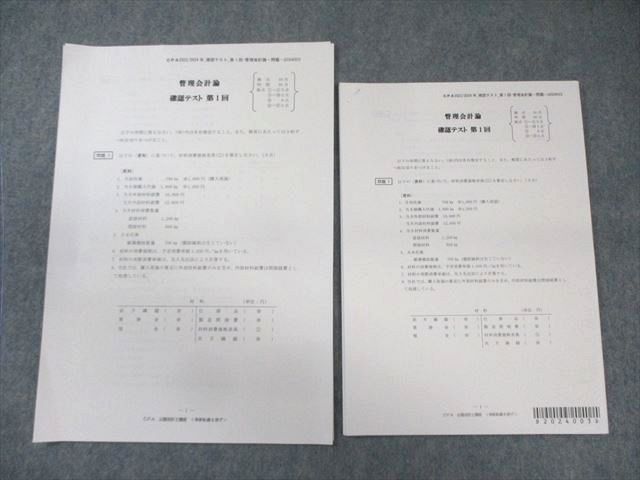 CPA会計学院 参考書 問題 テスト 教材一式 Amazon.co.jp: CPA会計学院 公認会計士試験論文式試験対策