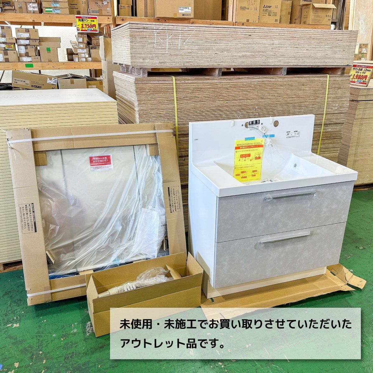 店頭引取り