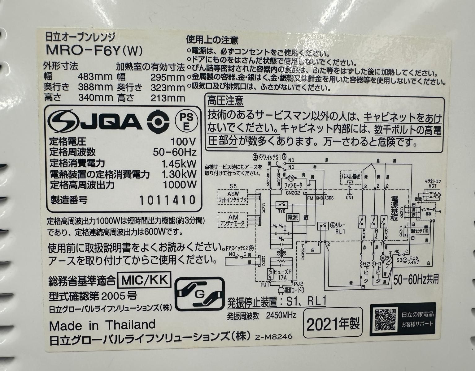 品 HITACHI 日立 オーブンレンジ MRO-F6Y 2510115 WWW_KANDAIZUMI_COM