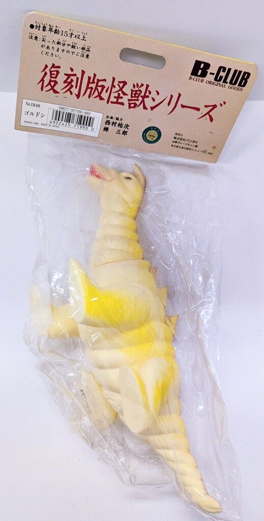 クリーム成型