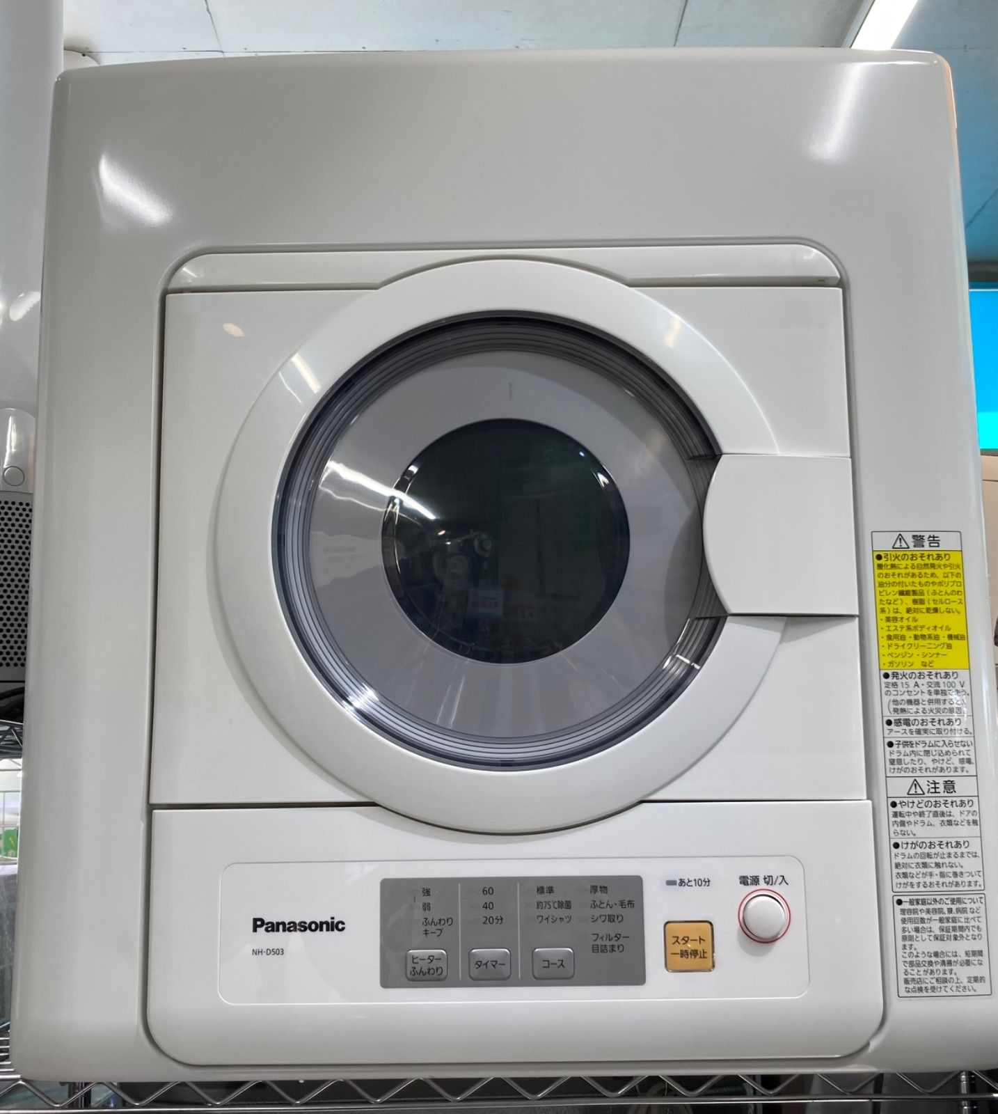 安心の6ヶ月保証付き 衣類乾燥機 Panasonic NH-D503 5.0kg 2019年製