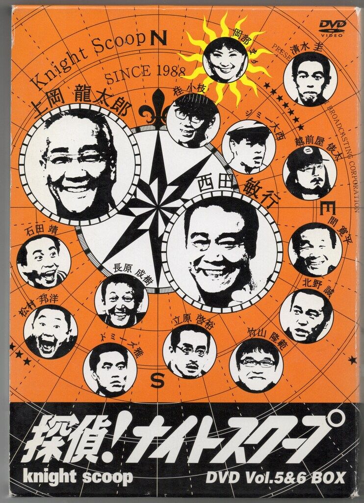 探偵ナイトスクープ　DVD Amazon.co.jp: 探偵!ナイトスクープ DVD Vol.10「大津の