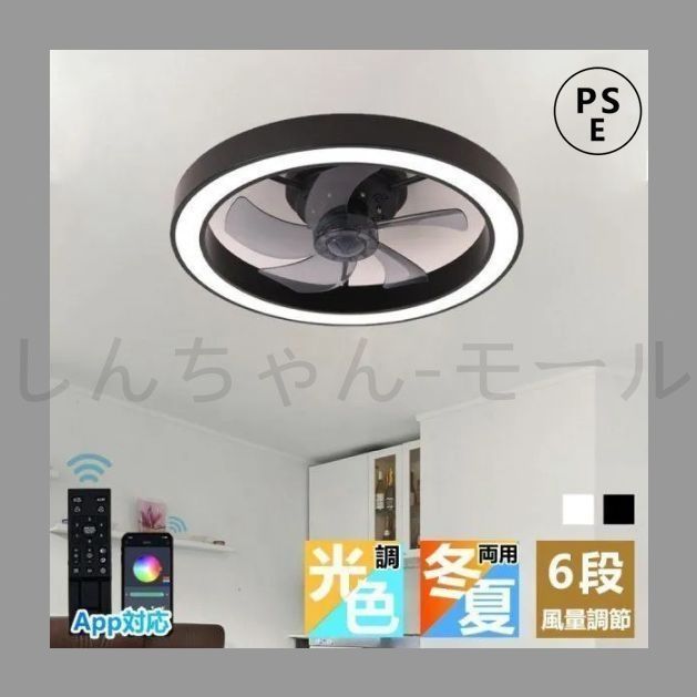 新品?未使用】 シーリングファンライトLEDシーリングファン