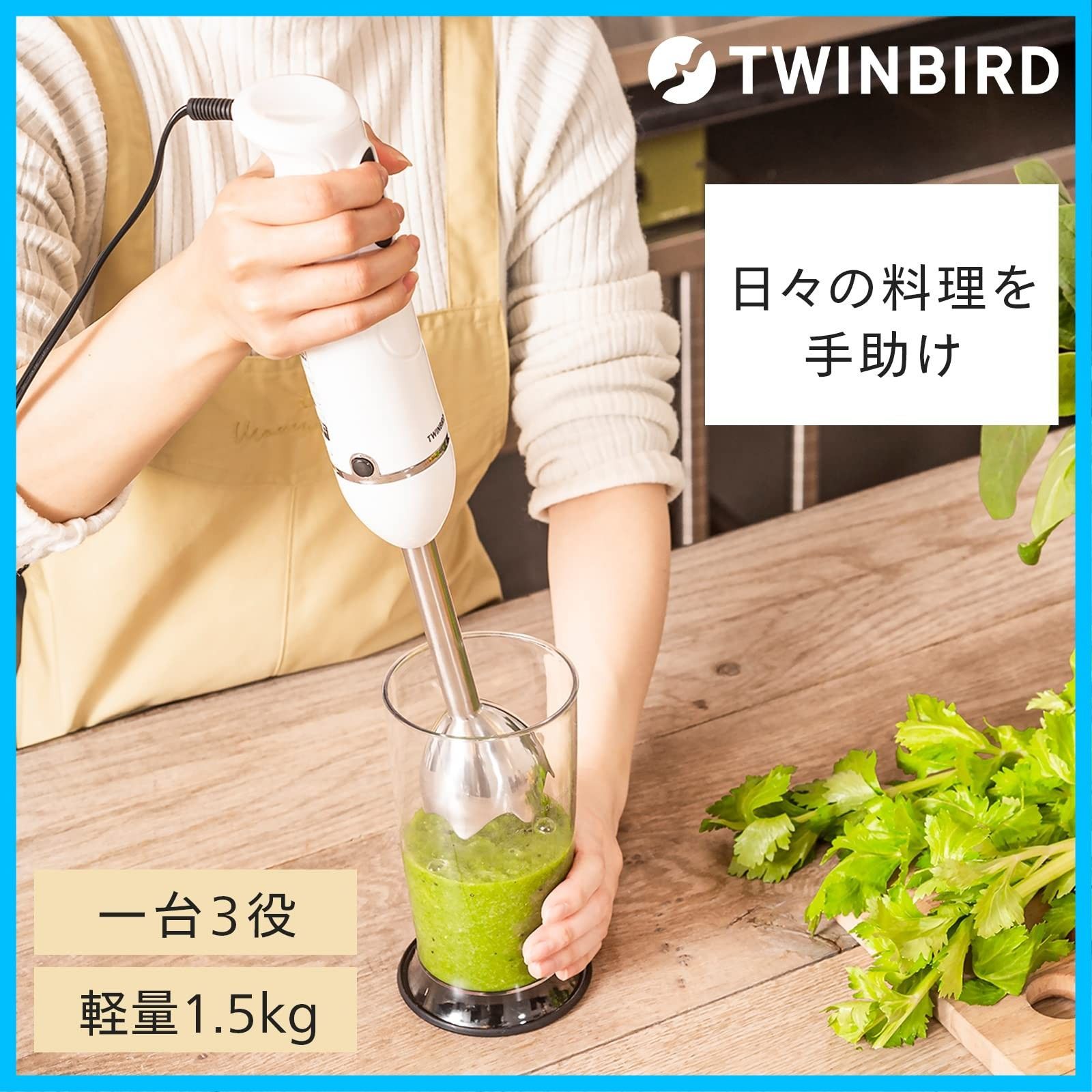 ホワイト ツインバード