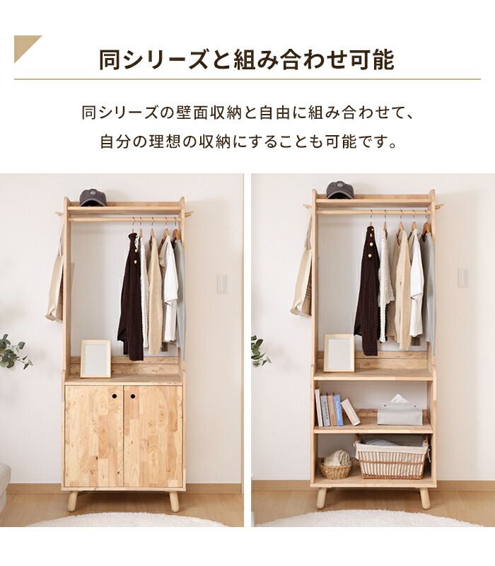 フック付き 収納家具