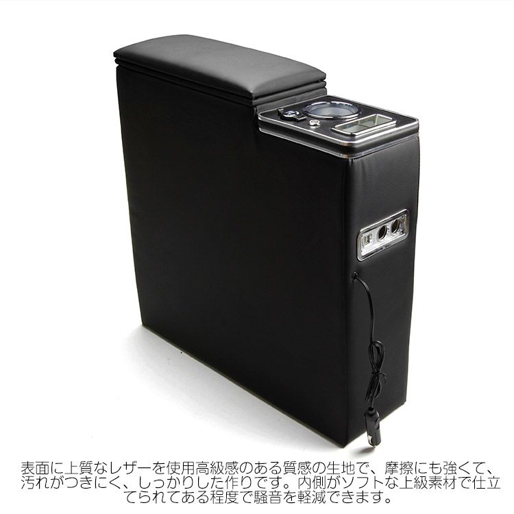 コンソールボックス アームレスト
