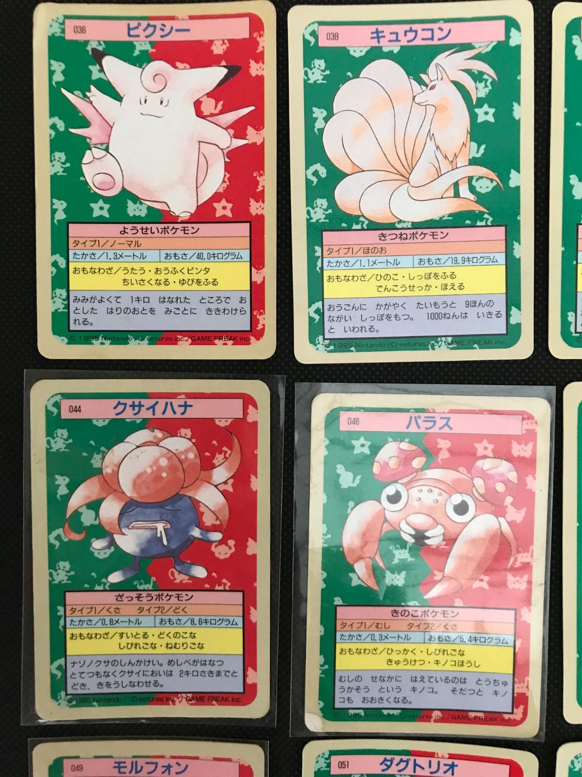 ポケモン トップサン 裏青 まとめ 2127