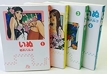 【-非常に良い】 いぬ 文庫版 コミック 全4巻完結セット (小学館文庫)