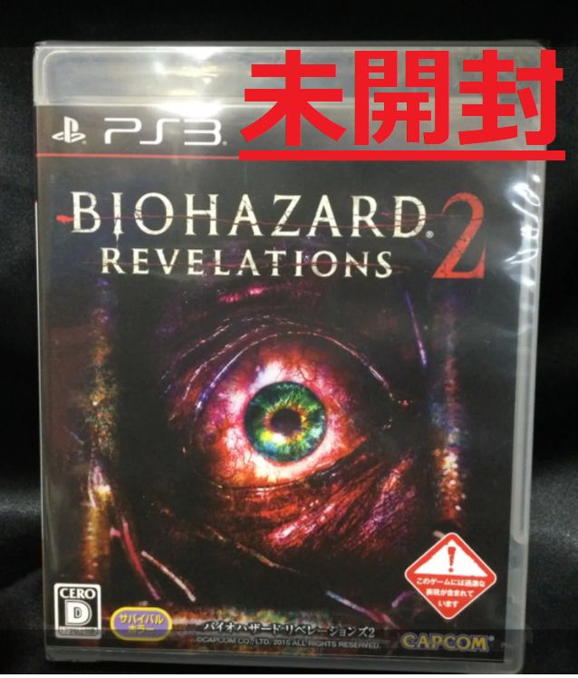 BIOHAZARD 2 ReMIX CD 【激安】未開封 未開封 バイオハザード2 BIOHAZARD 2 ReMIX CD 【激安】未開封